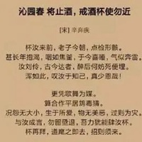 戒酒表情包