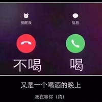 戒酒表情包