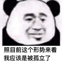 戳了你一下的表情包