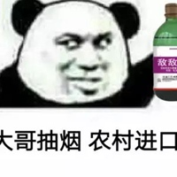 抽烟表情包