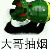 抽烟表情包