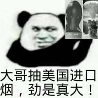 抽烟表情包