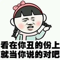 搞笑的表情包带字的