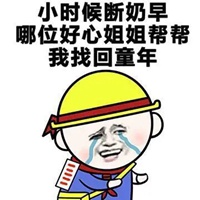 搞笑的表情包带字的