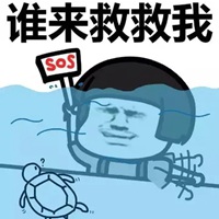 救命表情包