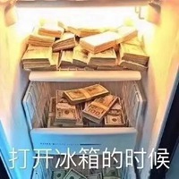 暴富表情包