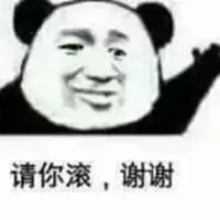 滚蛋表情包