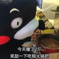 火锅表情包