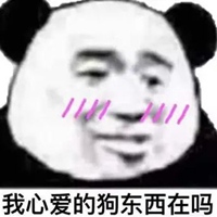 狗东西表情包