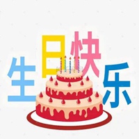 生日清新文字图片唯美 最有意境的生日快乐唯美文字图片