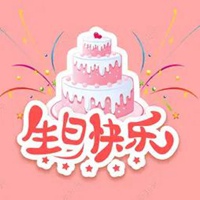 生日清新文字图片唯美 最有意境的生日快乐唯美文字图片