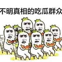 看戏表情包