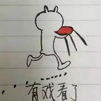 看热闹表情包