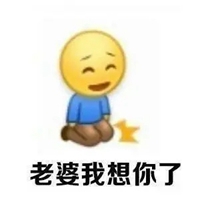 给跪了表情包