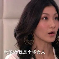 艾莉表情包