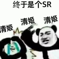 茨木童子一拳表情包