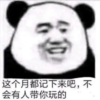 记笔记表情包