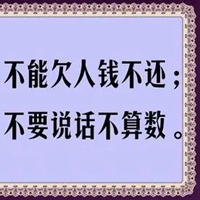 说话不算数的经典图片 讨厌别人说话不算数图片