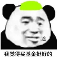 韭菜表情包