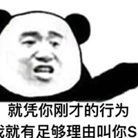 高级怼人表情包