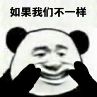 鬼脸表情包