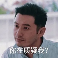 黄晓明表情包