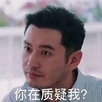 黄晓明表情包