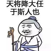 鼓励表情包