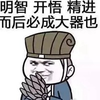 鼓励表情包