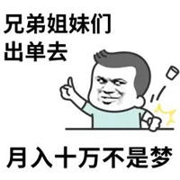 鼓励表情包