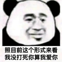 万能表情包