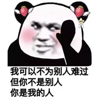 万能表情包