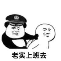 上班摸鱼表情包