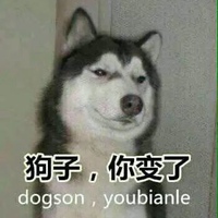 你变了表情包