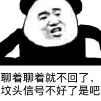 你忙吧表情包