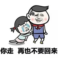 你走表情包