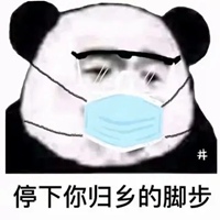 口罩表情包