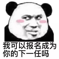 可以表情包