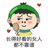 可靠表情包