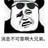 可靠表情包