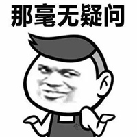 可靠表情包