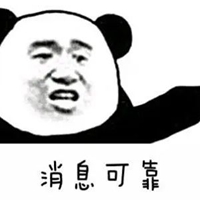 可靠表情包