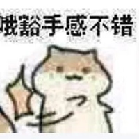 哦豁表情包