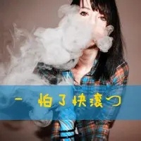 头像抽烟的拽女生 女生超拽抽烟霸气头像带字