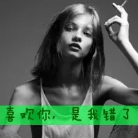 头像抽烟的拽女生 女生超拽抽烟霸气头像带字