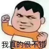 奈斯的表情包