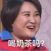 奶茶表情包