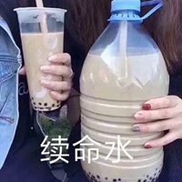 奶茶表情包