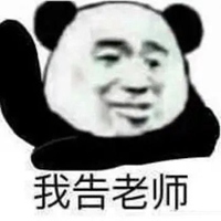 威胁的表情包