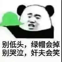 帽子带好表情包